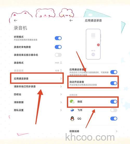 RedmiNote13怎么通话录音 RedmiNote13通话录音方法【教程】