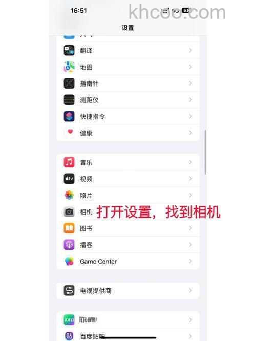 iPhone14Pro怎么关闭待机显示 iPhone14Pro关闭待机显示教程【步骤】