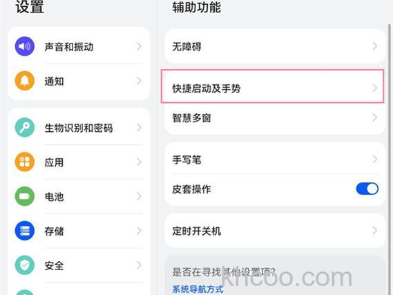 华为matepadpro怎么截屏-华为matepadpro截屏方法