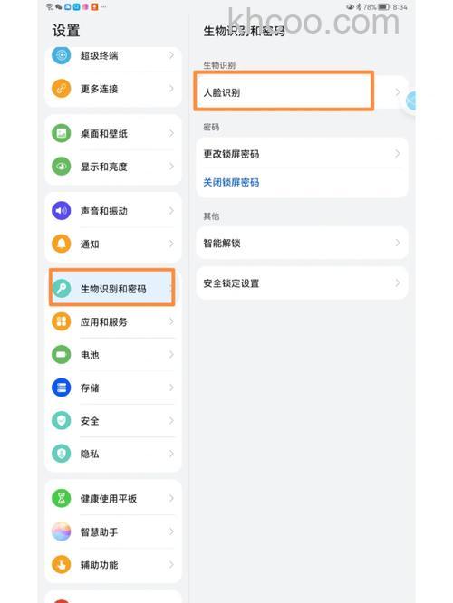 华为matepad11怎么设置双击亮屏-双击亮屏方法