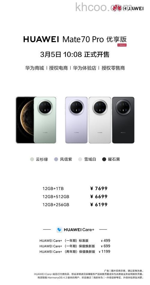 RedmiK70Pro官方价格是多少 RedmiK70Pro官方价格介绍【详解】