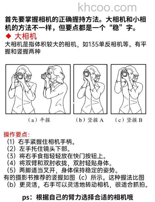 怎么使用相机手动模式 新手拍摄技巧【详细介绍】