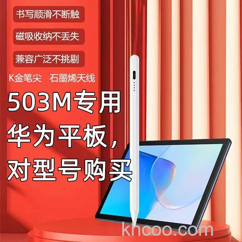 华为matepad11怎么给手写笔充电-手写笔如何充电