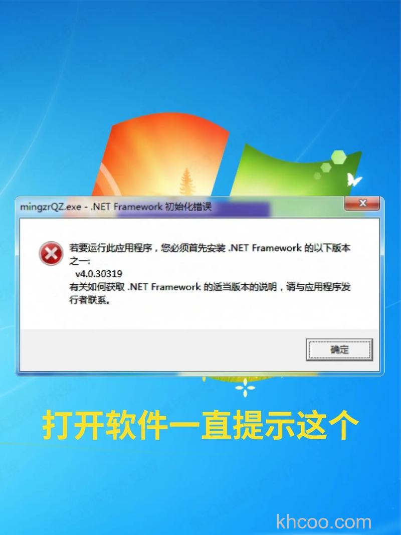 联想笔记本Internet Explorer 7的安装一直无法结束怎么办