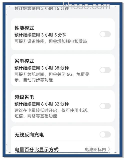 荣耀X50i怎么使用更省电 荣耀X50i使用更省电方法【详解】
