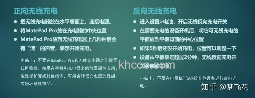 华为matepadpro无线充电怎么用-华为matepadpro无线充电使用方法