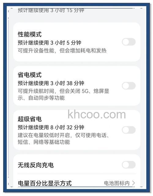 荣耀Magic5怎么使用更省电 荣耀Magic5使用更省电教程【步骤】