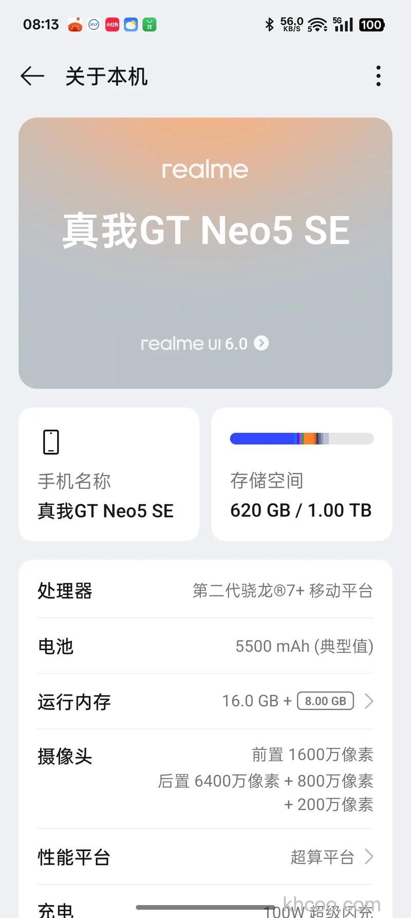 realme真我pad电池容量多少-支持多少W快充