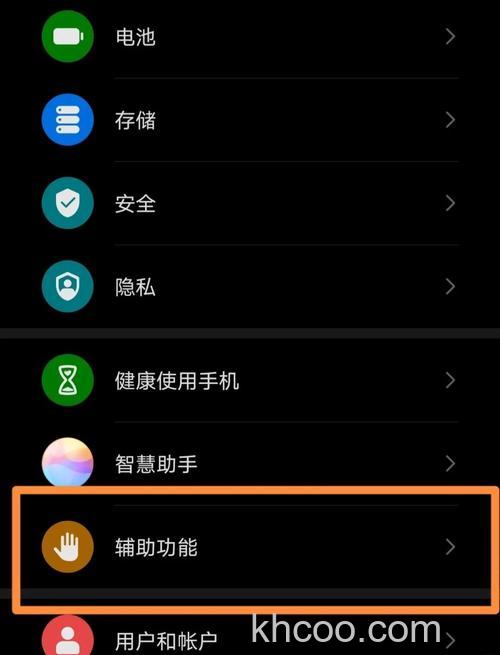 华为MateX5怎么关闭智感支付 华为MateX5关闭智感支付方法【详解】