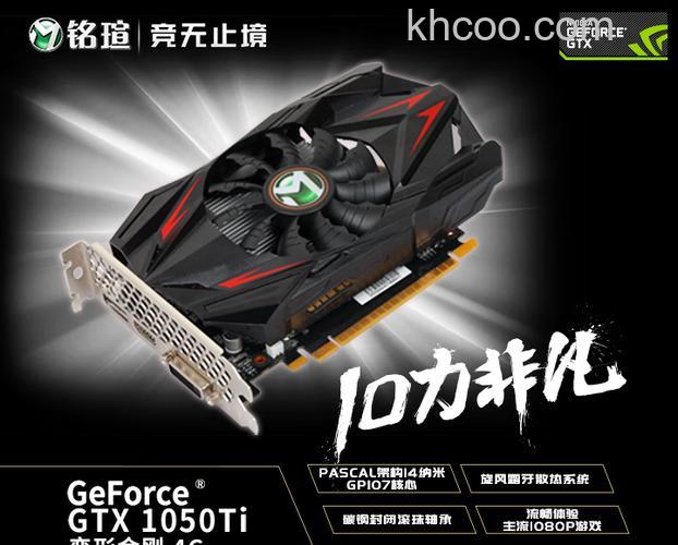 GTX1050配多少W电源合适 GTX1050主板搭配指南