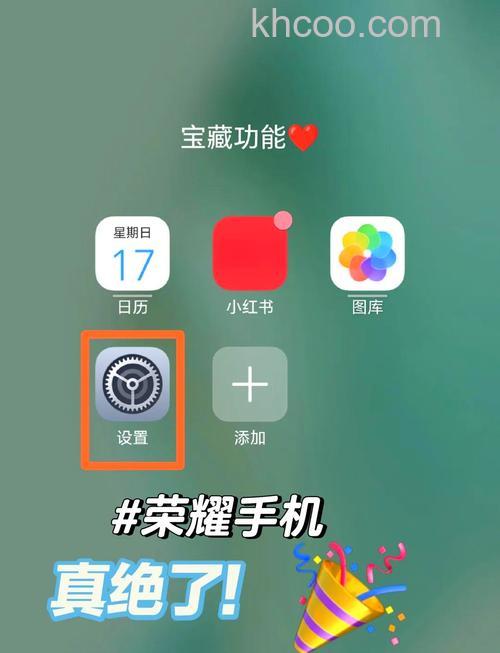 荣耀Magic5怎么查找手机位置 荣耀Magic5查找手机位置教程【详解】