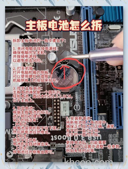 主板电池没电会怎样 主板电池怎么拆换【详解】