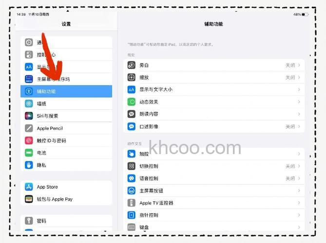 ipadair4怎么截图-有哪些截屏方式