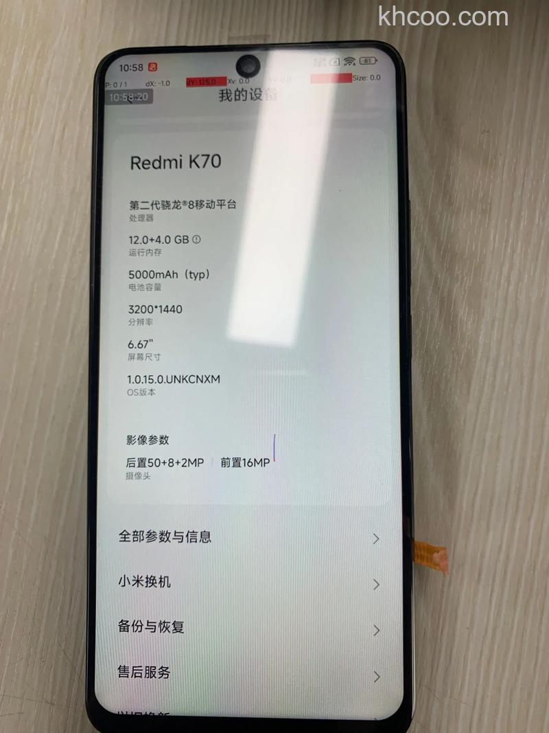 红米k70怎么截长屏图片 红米k70截长屏图片方法【步骤】