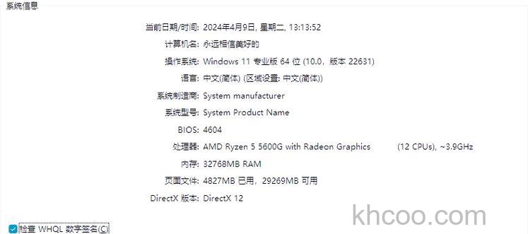 华硕S200E系列的PowerXpress如何确定正在使用哪个GPU