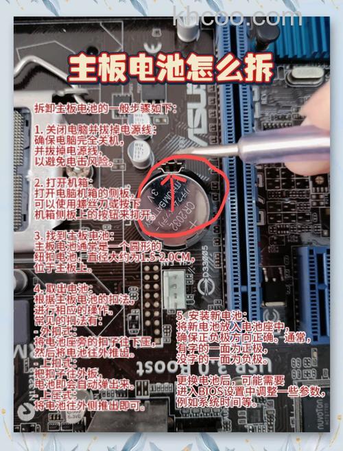主板电池没电会怎么样 主板电池没电解决方法【详解】