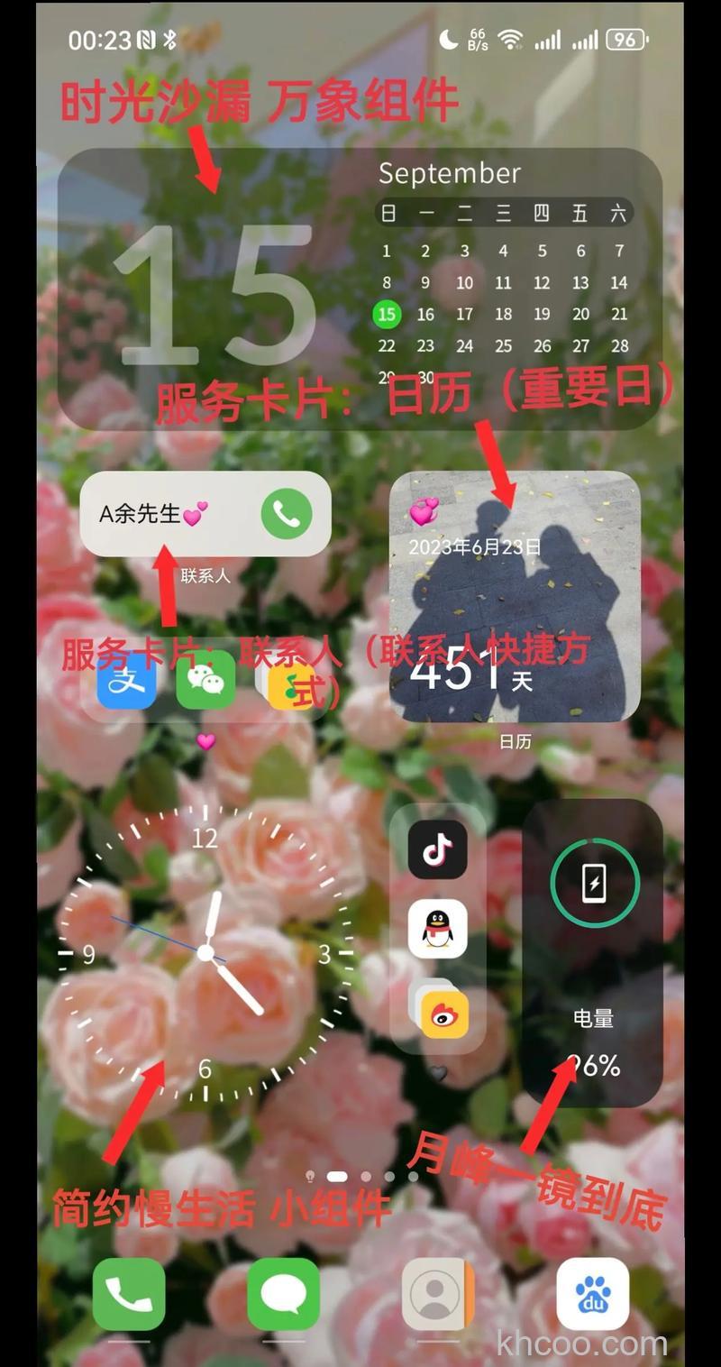 华为MateX5典藏版设置桌面小组件教程介绍【步骤详解】