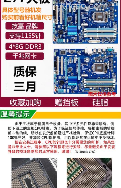技嘉p67主板怎么样 技嘉p67主板参数详解
