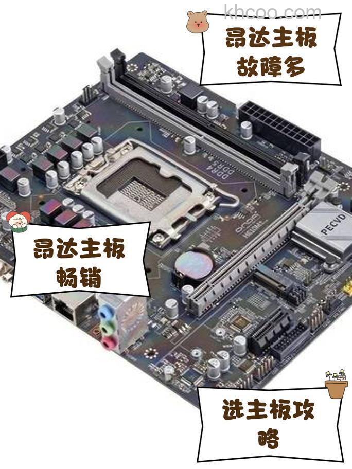 昂达n68pv主板怎么样 昂达n68pv主板多少钱【详解】