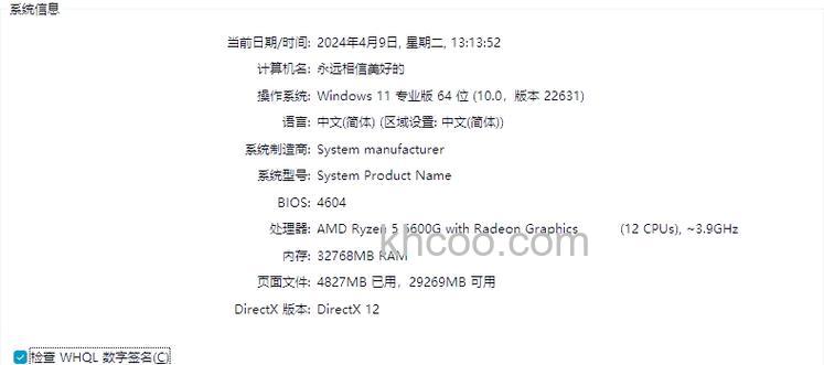 华硕S200E系列的PowerXpress如何进入ATI控制中心