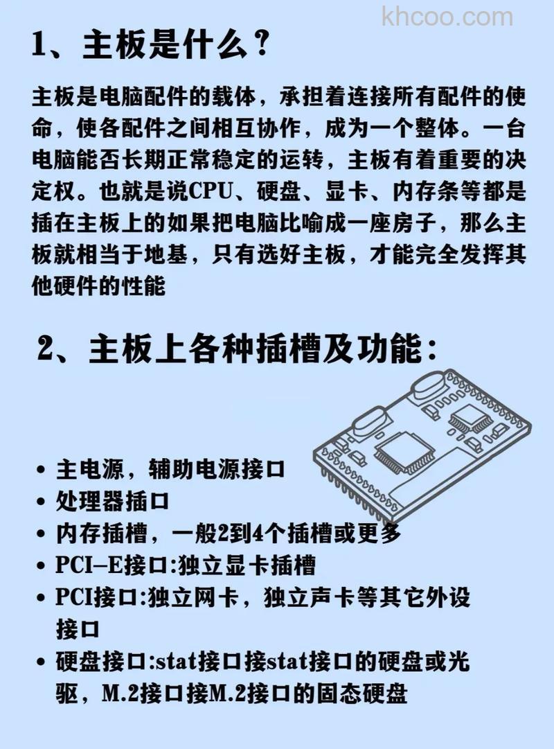 主板优化怎么设置 主板优化设置方法介绍
