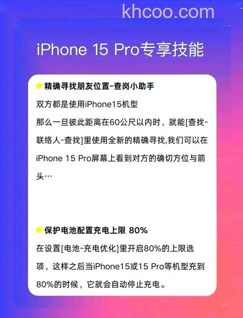 iPhone 15能不能给安卓充电吗 iPhone 15反向充电速度怎么样【教程】
