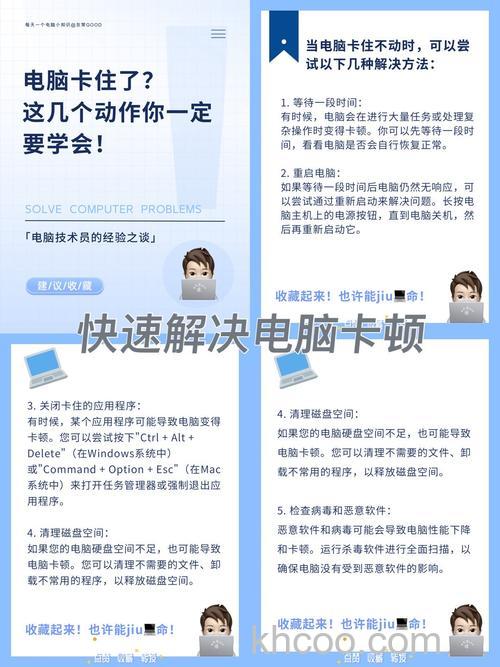 电脑卡是什么原因?电脑卡怎么处理?