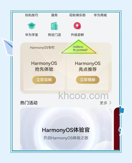华为平板可以升级鸿蒙系统吗-怎么更新鸿蒙系统