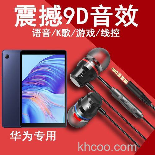 荣耀平板x7有耳机孔吗-怎么插耳机孔