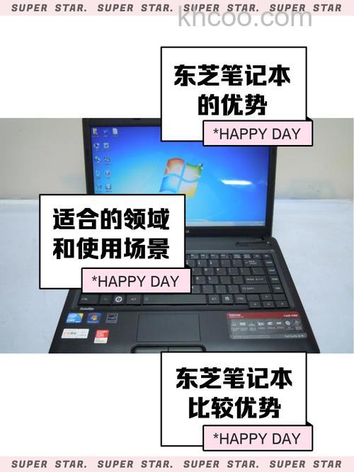 东芝如何加强笔记本电脑电池的续航时间