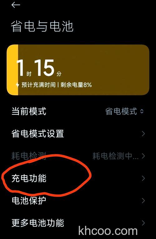 小米14无线充电怎么打开 小米14无线充电打开方法【教程】