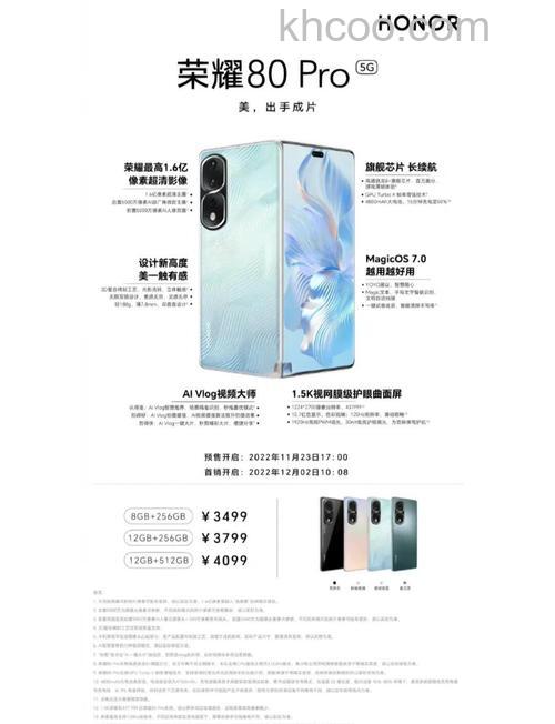 荣耀100gt与荣耀80哪个更值得购买 荣耀100gt与荣耀80对比【详解】