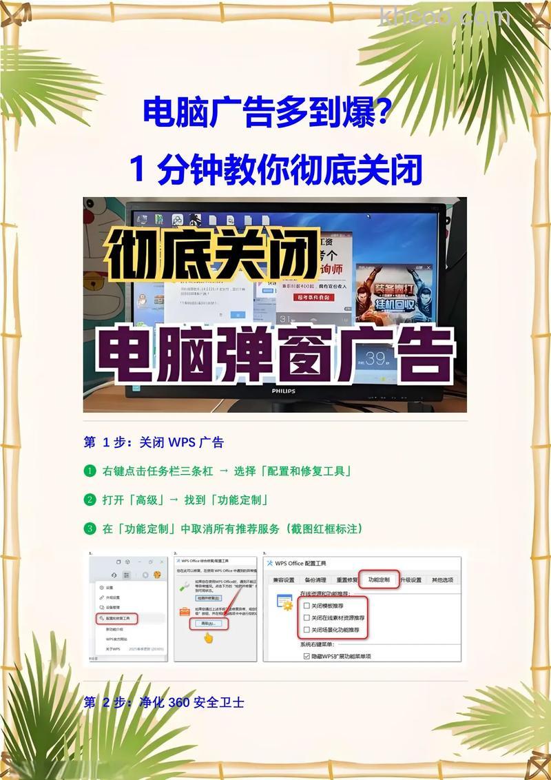 如何去除平板电脑广告 去除平板电脑广告方法【详解】