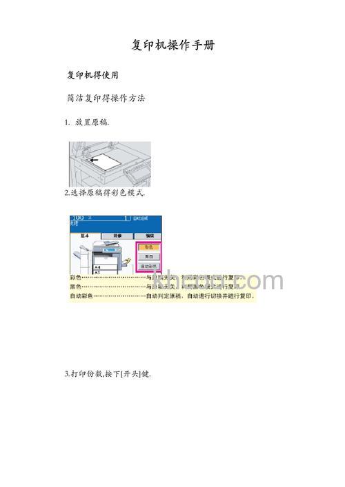 东芝如何移动文档的位置
