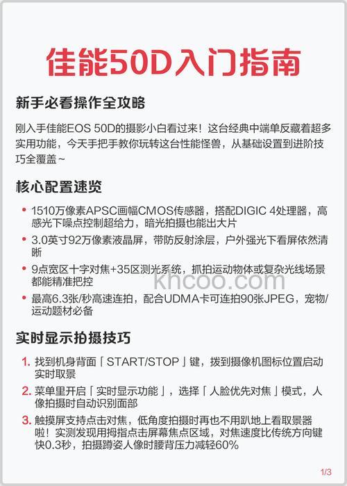 佳能50d怎么样 佳能50d使用技巧