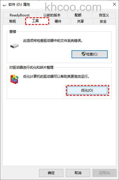 东芝如何改善VISTA操作系统下打开磁盘导致系统停顿