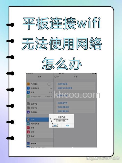 iPad mini不能上网怎么办 iPad mini无法上网解决方法【详解】