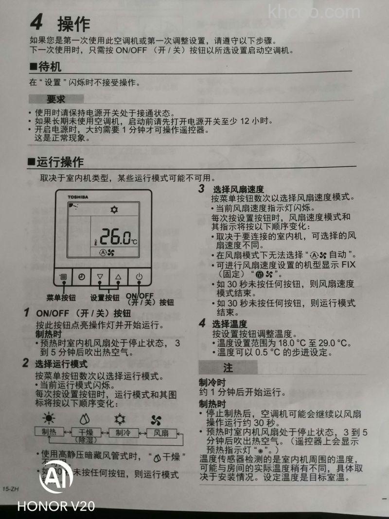 东芝NB201的机器如何设置和使用自定义的FN功能键