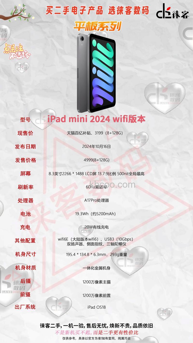 苹果iPad mini价格如何 苹果iPad mini报价详解【详解】