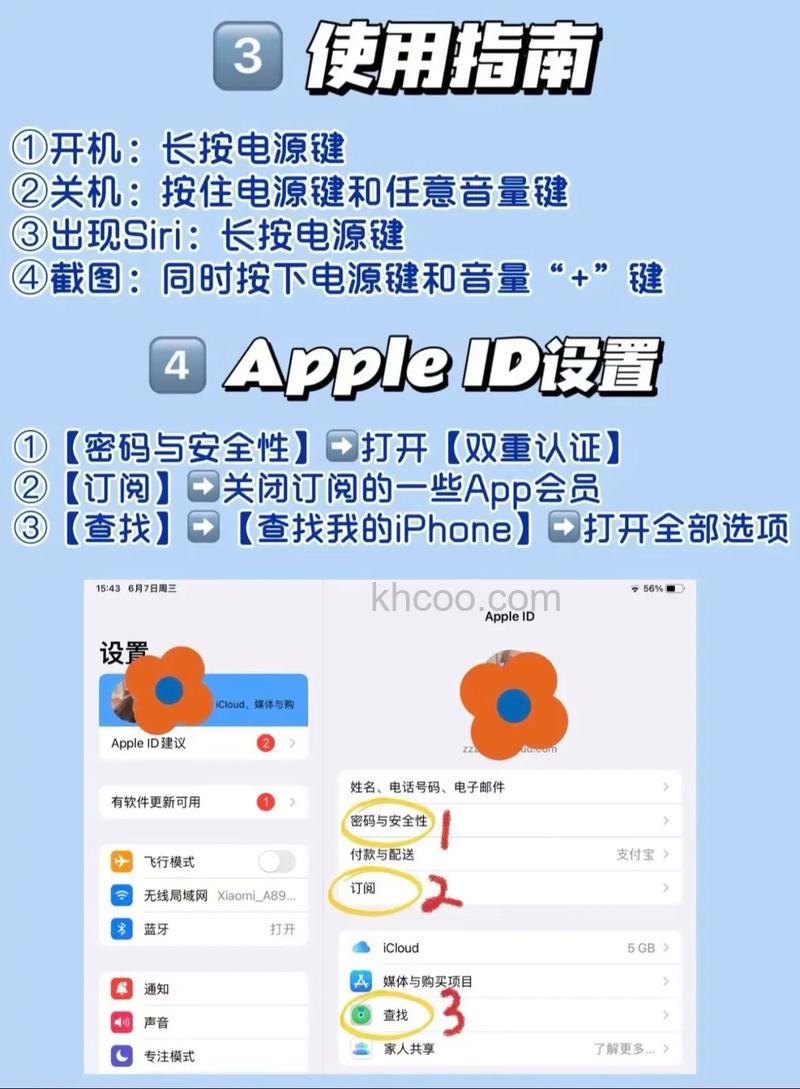 ipad3怎样使用 iPad3使用技巧介绍【详解】