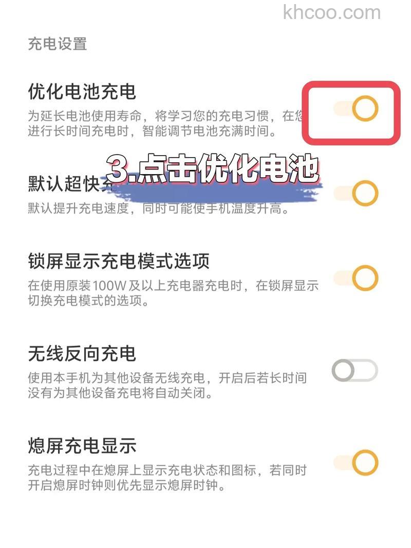 iqoo12pro怎么关闭耗电列表 iqoo12pro关闭耗电列表方法【详解】