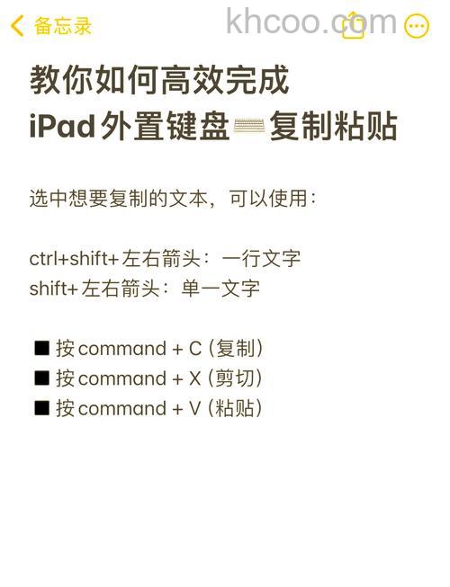 苹果平板电脑ipad怎么复制粘贴和剪切【详细介绍】