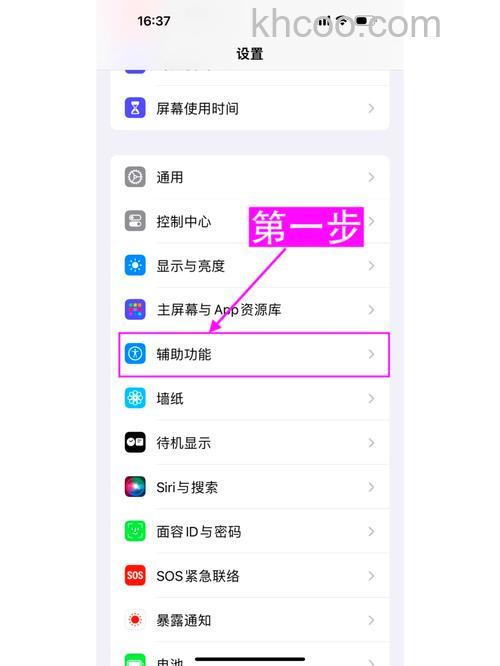 iPad/iPad2 Siri中文版怎么安装 中文Siri的安装使用教程