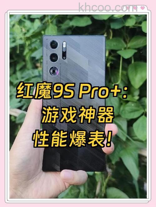 红魔9Pro跑分能跑多少分 红魔9Pro跑分能跑介绍【详解】