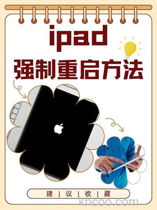 苹果平板电脑ipad home键失灵怎么办 ipad home修复方法
