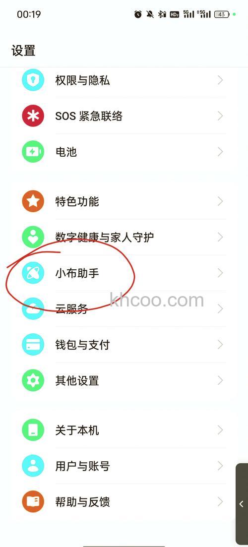 OPPOA2Pro怎么关闭语音控制 OPPOA2Pro关闭语音控制方法【教程】
