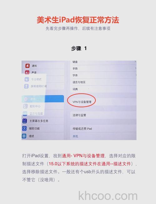 苹果平板电脑ipad恢复错误1413怎么办【解决方法】