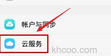 vivo云服务有什么作用 vivo云服务的作用介绍【详解】