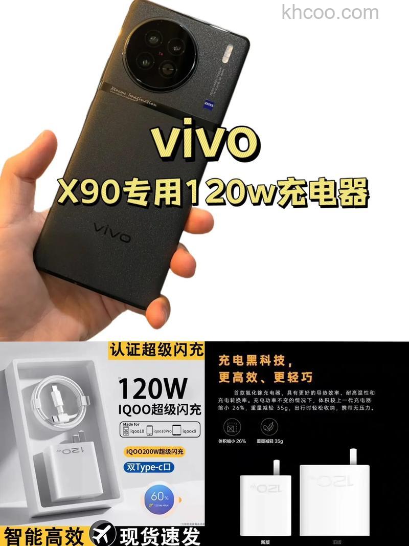 vivox90s是快充吗 vivox90s多少瓦快充【详细介绍】
