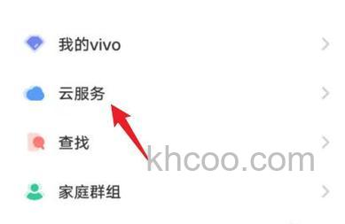 vivo云服务原子笔记怎么恢复 vivo云服务原子笔记恢复教程【详解】